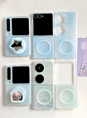 泼墨蓝绿色星星房子支架适用华为PuraX手机壳磁吸pocket2小米Mixflip透明OPPOn3flip三星zflip7/6/5荣耀VFlip