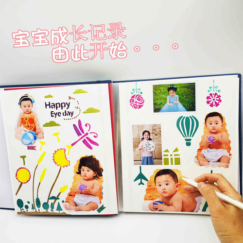 儿童成长记录册diy家庭手工相册