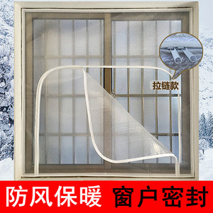 窗户防风保暖窗帘冬季密封防寒漏风挡风神器阳台隔断塑料布保温帘