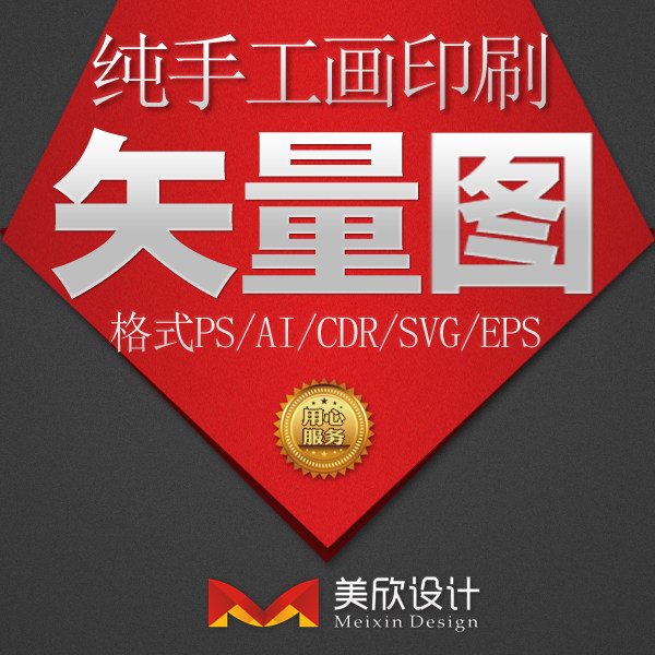 代画矢量图高清印刷服装绣花雕刻平面广告设计