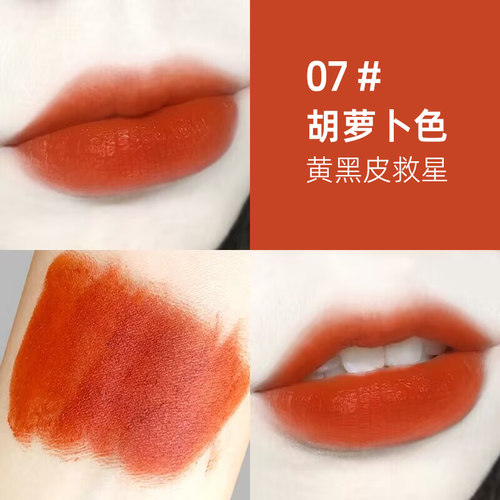 胡萝卜色口红雾面大牌正品不沾杯