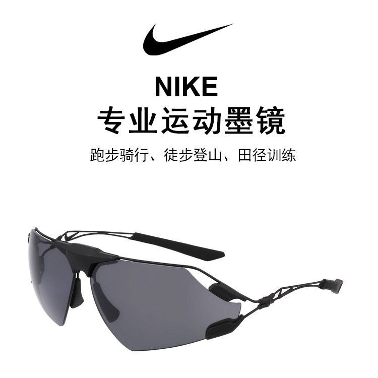 NIKE防紫外线基弯男女运动墨镜