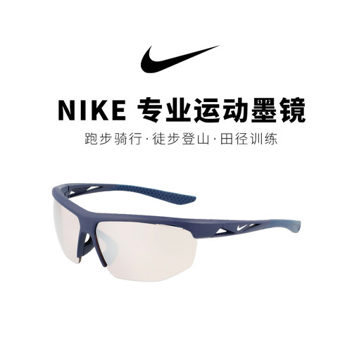 太阳镜Nike耐克跑步骑行运动