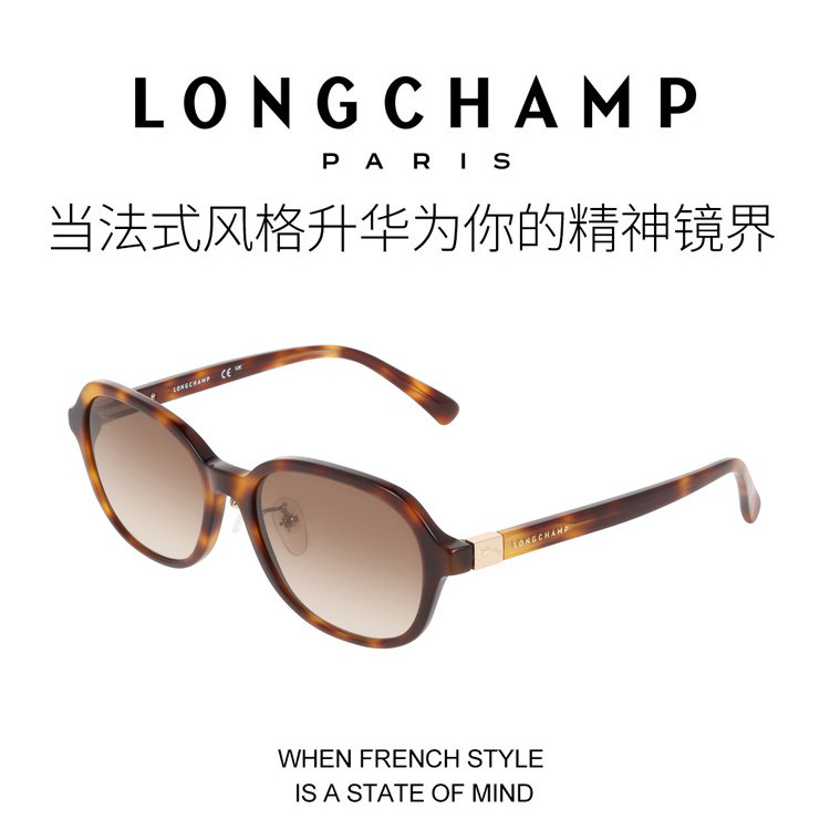 Longchamp珑骧复古小脸大框墨镜
