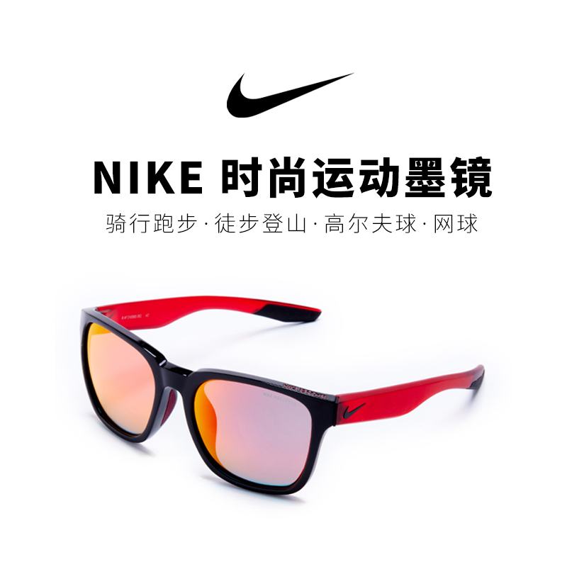太阳镜Nike耐克男士户外同款个性