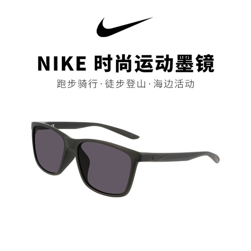 nike耐克太阳镜男士方形户外