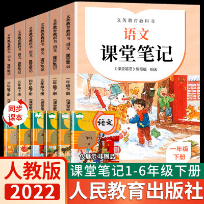 2022年春季版本小学三四五六下册