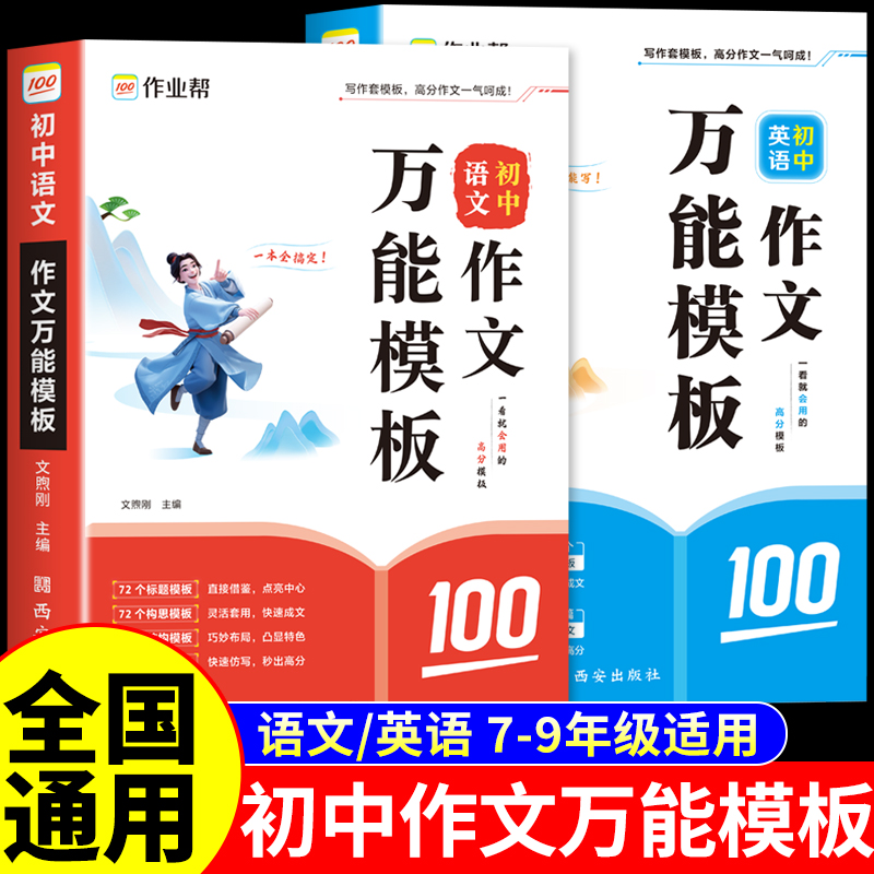 作业帮小学数学画图法应用题专项训练小学生一二三四五六年级上下册配套人教版2025年必背公式母题大全几何36模型图解练习册新版
