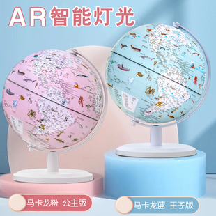 双子座儿童AR灯光地球仪3d立体悬浮高清发光触摸男孩女孩生日礼物蓝粉色带灯的北斗ar学生用初中生用专用正版七年级上册初一地理