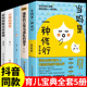 教养育儿书籍父母必读正版 休行休型 全套5册 与混乱孩子最温柔 当妈是一种修行正版 全套2册当妈妈也是当好有效陪伴孩子强势