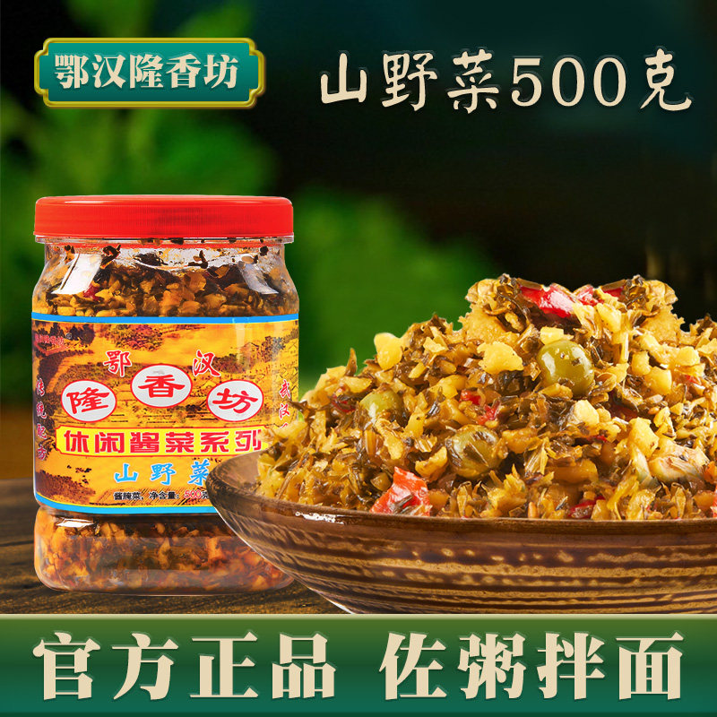 武汉鄂汉隆香坊山野菜麻辣丁麻辣黄瓜木瓜丝甜脆洋姜萝卜皮,水产肉类/新鲜蔬果/熟食,酱菜/下饭菜/外婆菜,淘宝优惠券,粉丝福利购,淘宝优惠卷