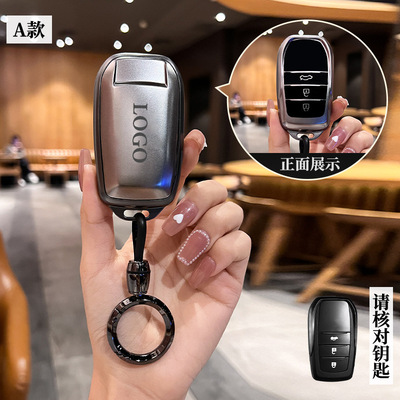 适用丰田雷凌卡罗拉16/17/18/24款小车男女锁匙扣保护壳钥匙包套