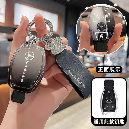 适用奔驰16/17/18/19款GLC200/GLC260L/CLC300L汽车钥匙包套扣壳