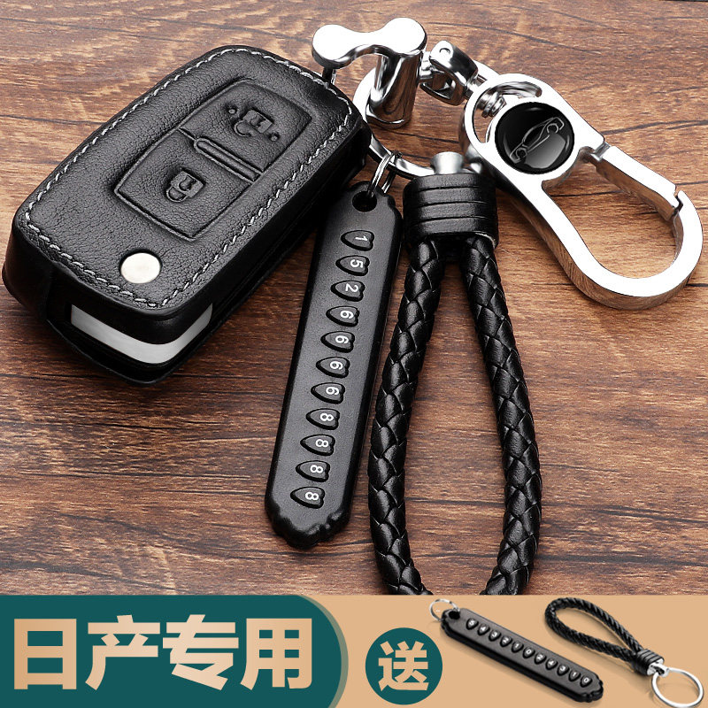 适用日产逍客16/17/18/19/20/21款折叠插入式车锁匙扣壳钥匙包套