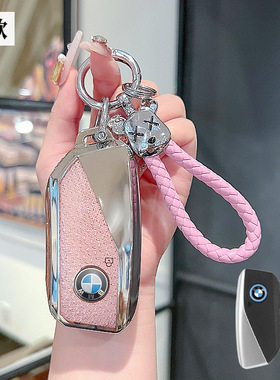 适用宝马25款全新2系225L汽车M运动耀夜套装男女锁匙扣壳钥匙包套