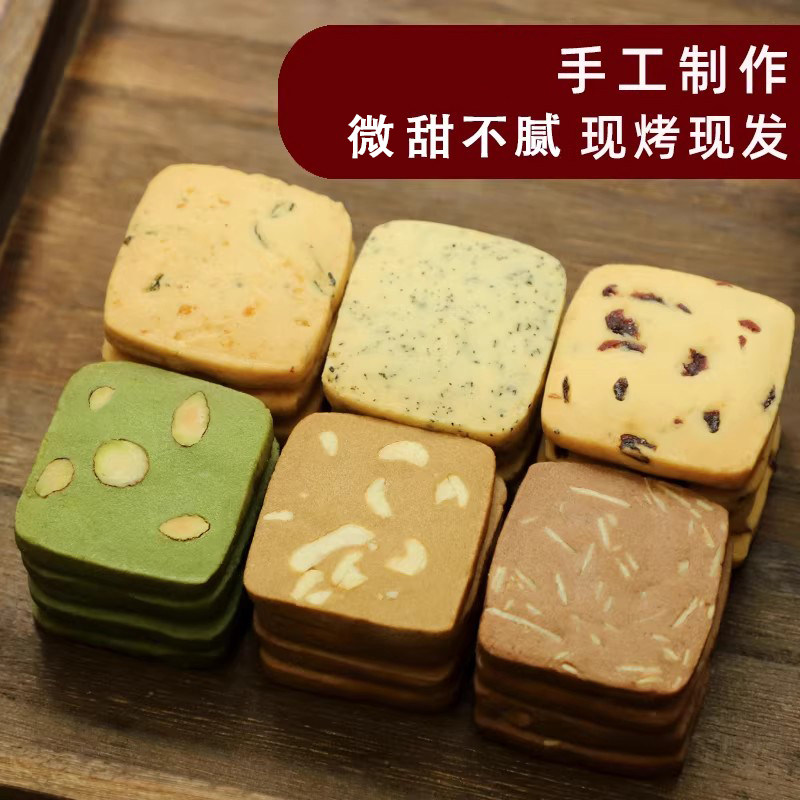 蔓越莓咖啡抹茶巧克力坚果现做手工曲奇微甜零食饼干下午茶点心