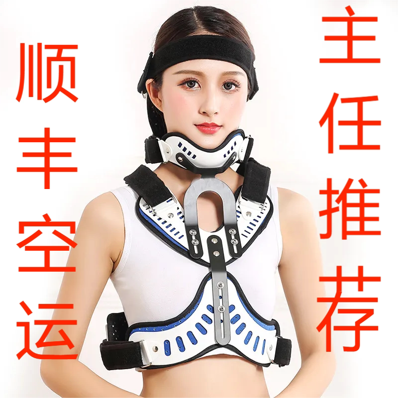 可调头颈胸固定支具颈椎骨折康复支架颈托术后矫形器骨科颈椎颈托