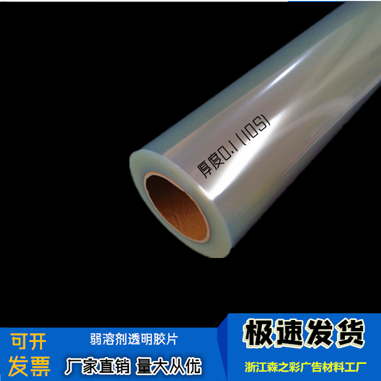 30米弱溶剂防水菲林户外uv 透明打印胶片PET制版晒版丝网奖牌胶片