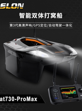 途仕龙 XBOAT 730+ XR500三合一（探鱼/自驾/GPS）打窝船套装