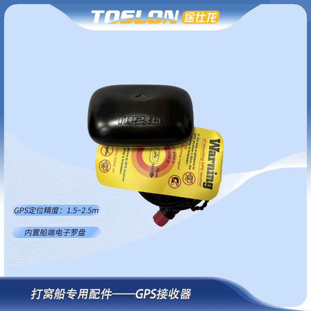 TOSLON(途仕龙）新款GPS XR310/XR500/TF740专用