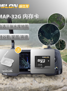 TOSLON途仕龙XR500三合一遥控器配件——离线地图功能