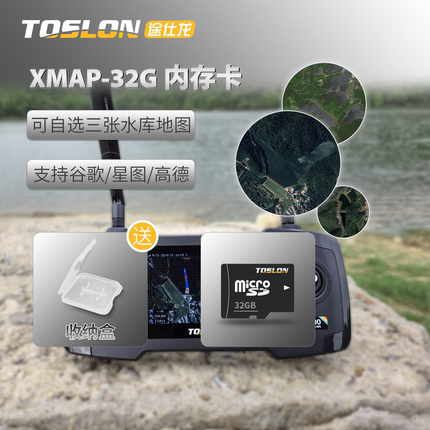 TOSLON途仕龙XR500三合一遥控器配件——离线地图功能