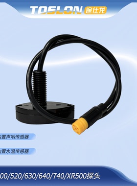 探鱼器专用探头  搭配TF630/TF640/TF520/TF500/TF740 探头
