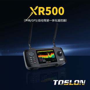 Toslon(途仕龙)XR500三合一遥控器(探鱼/GPS/自驾)