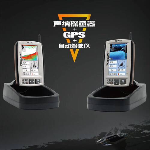 声呐探鱼器ToslonGPS探鱼三合一