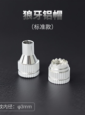 TOSLON途仕龙打窝船XR500专用配件——摇杆