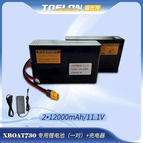 声呐探鱼器打窝船TOSLON自动驾驶