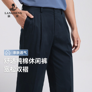 子弹力腰围休闲直筒裤 浪登双褶纯棉裤 商务通勤长裤 亲肤透气
