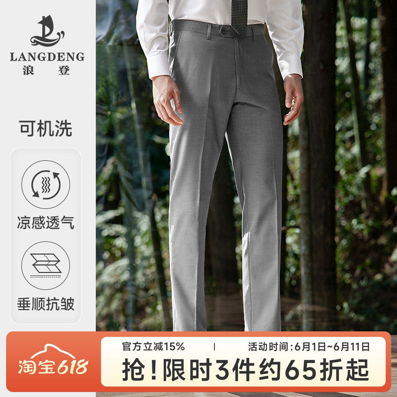 浪登2026款夏季薄款男士正装西裤透气舒适直筒易打理商务休闲裤
