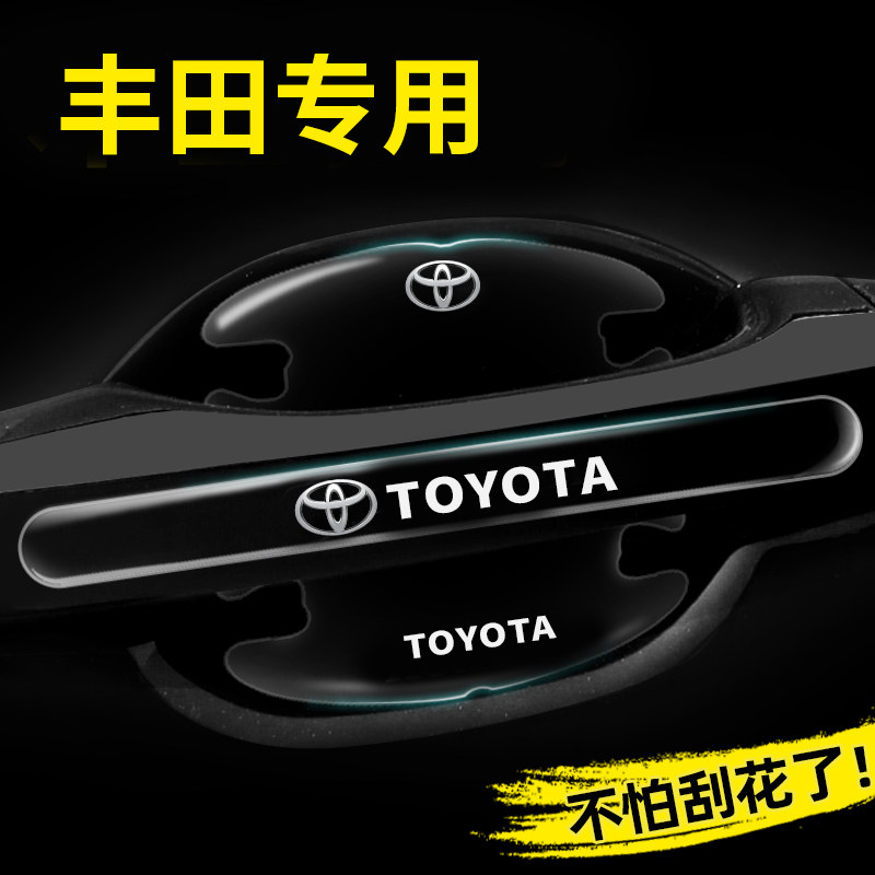 适用丰田车门把手防刮贴凯美瑞汉兰达RAV4荣放威飒汽车门碗保护膜