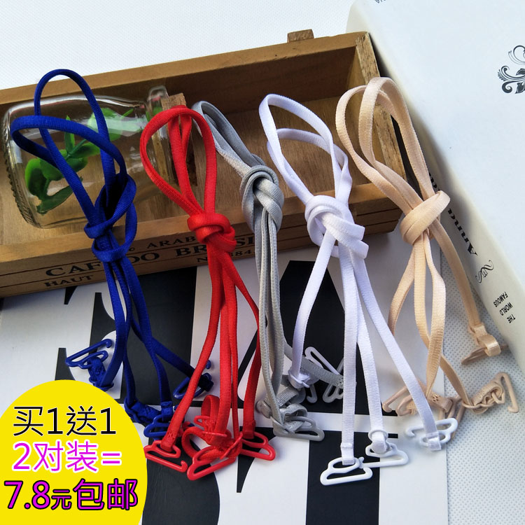 宽钩韩式糖果色细肩带 锦纶隐形肩带 调整型文胸搭配内衣带 1送1