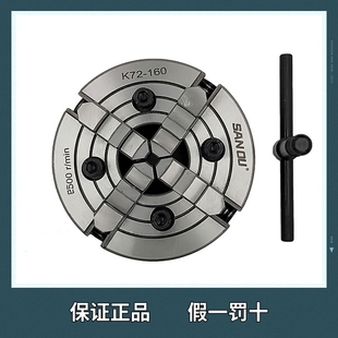 三鸥牌四爪单动卡盘K72 250数控车床4爪夹头卡爪单独调节 160 200