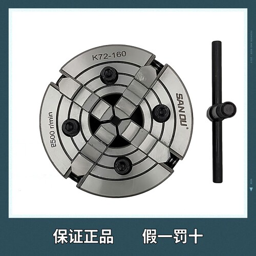 三鸥牌四爪单动卡盘K72 160/200/250数控车床4爪夹头卡爪单独调节 - 封面