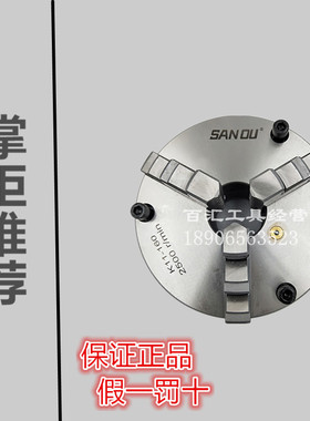 三鸥三爪联动自定心卡盘前穿三孔K21 160/200车床卡盘夹头6寸8寸