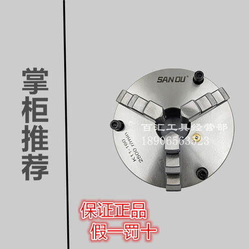 三鸥三爪联动自定心卡盘前穿三孔K21 160/200车床卡盘夹头6寸8寸
