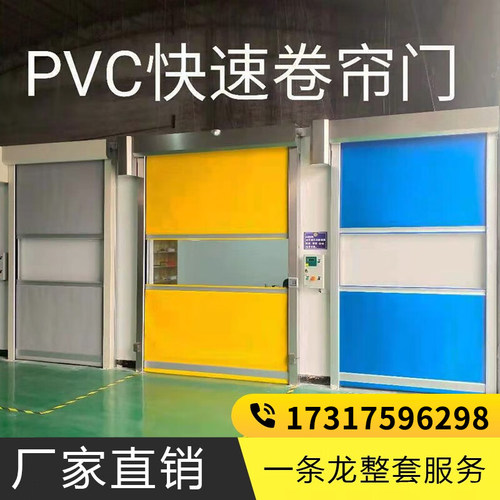 PVC快速卷帘门自动感应升降电动卷帘门无尘工厂车间可接工程