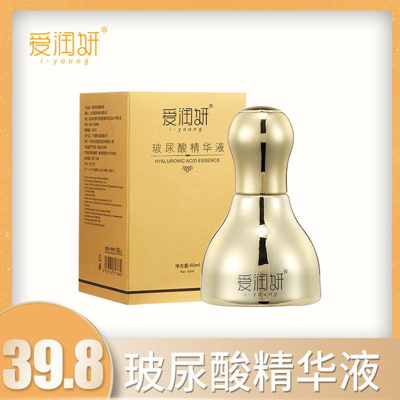 爱润妍玻尿酸高浓度精华40ml小金瓶渗透肌底淡化痘印多肤质适用