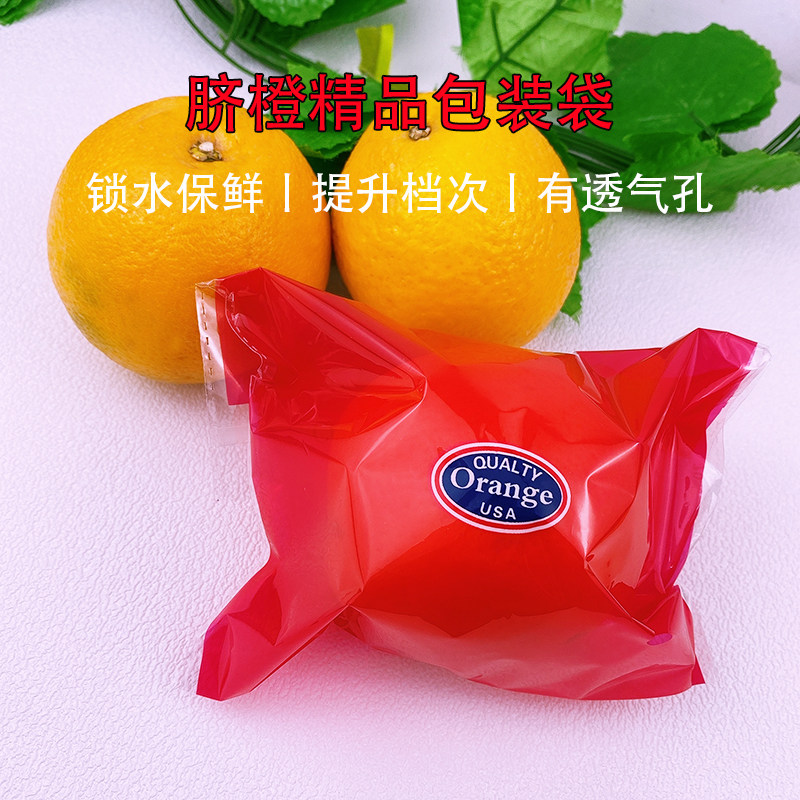 脐橙精品套袋保鲜袋蜂蜜橙包装袋OPP塑料红白底通用透明爆汁橙袋,农机/农具/农膜,水果套袋/果袋,淘宝优惠券,粉丝福利购,淘宝优惠卷