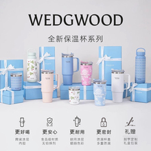 【会员免费刻字】WEDGWOOD威基伍德随行杯吸管杯保温杯便携咖啡杯