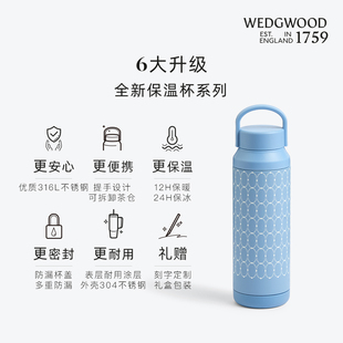 WEDGWOOD威基伍德金粉年华运动保温瓶保冷杯保温杯水杯