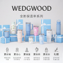 会员免费刻字 WEDGWOOD威基伍德野草莓随行杯吸管保温杯咖啡杯