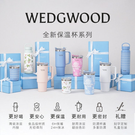 【会员免费刻字】WEDGWOOD威基伍德野草莓随行杯吸管保温杯咖啡杯