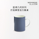 BLUE蓝调几何马克杯礼盒水杯家用送礼 WEDGWOOD威基伍德GIO