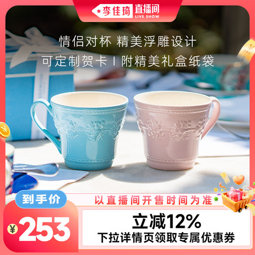 WEDGWOOD欢愉假日马克杯礼盒