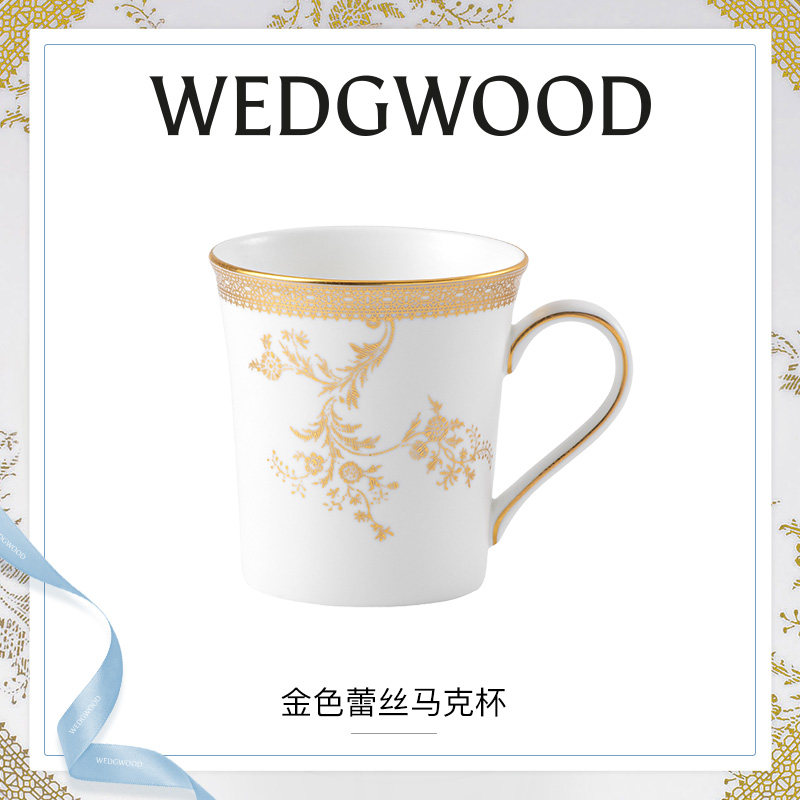 WEDGWOOD威基伍德Vera Wang王薇薇金色蕾丝马克杯骨