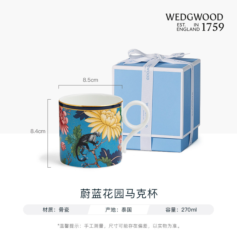 WEDGWOOD威基伍德漫游美境马克杯礼盒装欧式骨瓷咖啡杯水杯,餐饮具,马克杯,淘宝优惠券,粉丝福利购,淘宝优惠卷